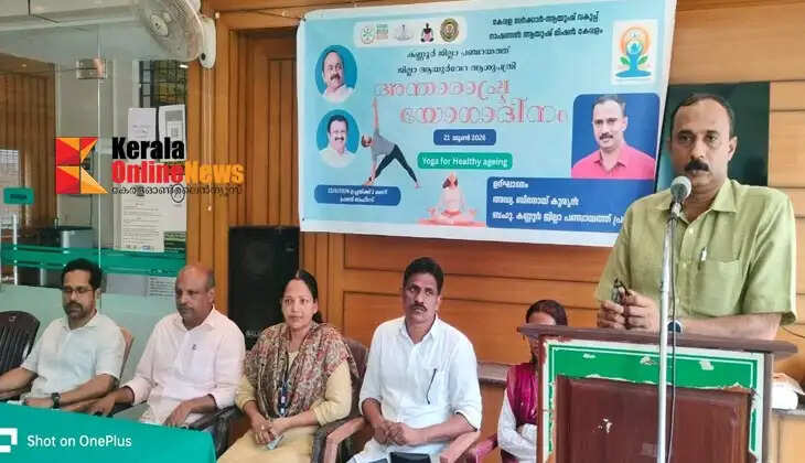 International Yoga Day celebrated at Kannur District Ayurveda Hospital