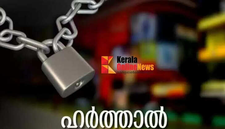 Hartal tomorrow in Kannur Corporation limits