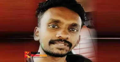 The young man from Payyannur drowned and died in the pond