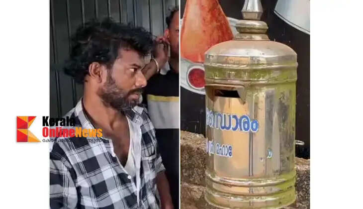 Robbery at Thodannoor Shiva temple in Kozhikode; Suspect arrested while escaping with money