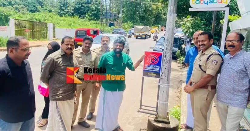  Warning signs have been installed against illegal parking in Pazhyangadi.