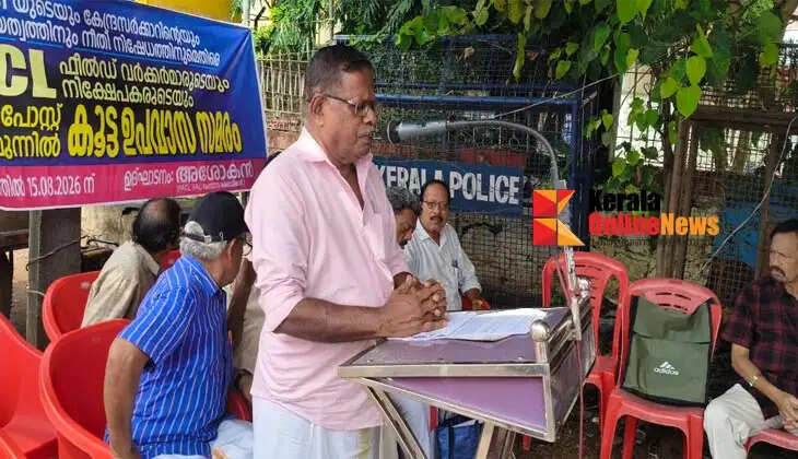 Field workers and investors of Pearls Agrotech Corporation Limited staged a mass hunger strike