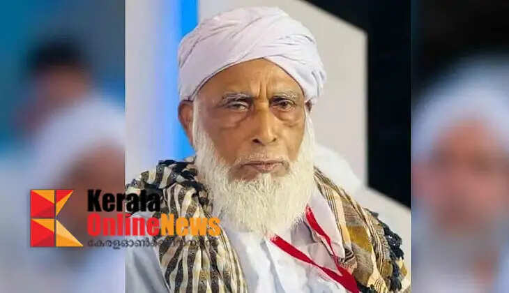 Jamiatul Ulama President U Abdur Rahim Musliyar passes away