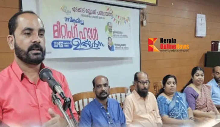 Kannur Edakkad Block Panchayat inaugurated the renovated meeting hall
