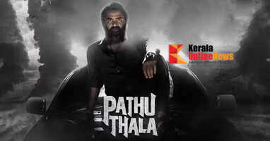 pathuthala