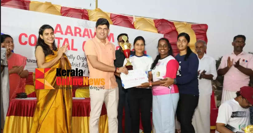 Aravam Coastal Games 2024: Karumkulam Gram Panchayat Overall Champions