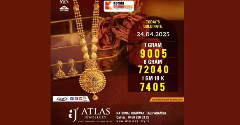 Gold prices fall in the state