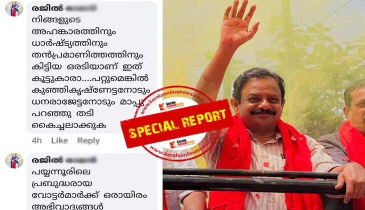 Cyber ​​comrades turn and stab Following the defeat the ranks Pongala is under TI Madhusudhanan post