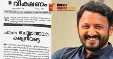 CPI(M) is giving a moral speech against Congress, let those who have not committed sins throw stones; Rahul defends Mangkootatil in Vikshaman editorial