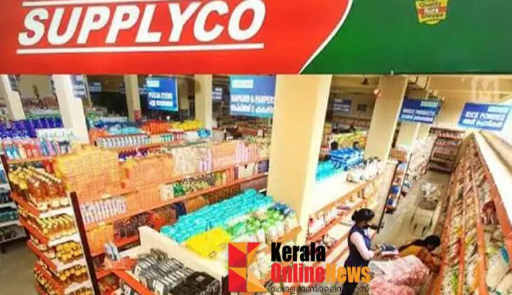 SUPPLYCO