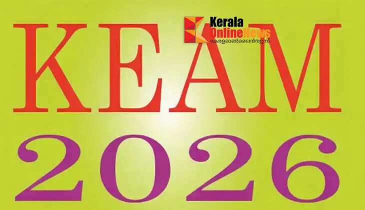 KEAM 2026: Students in the Gulf region can change their exam center