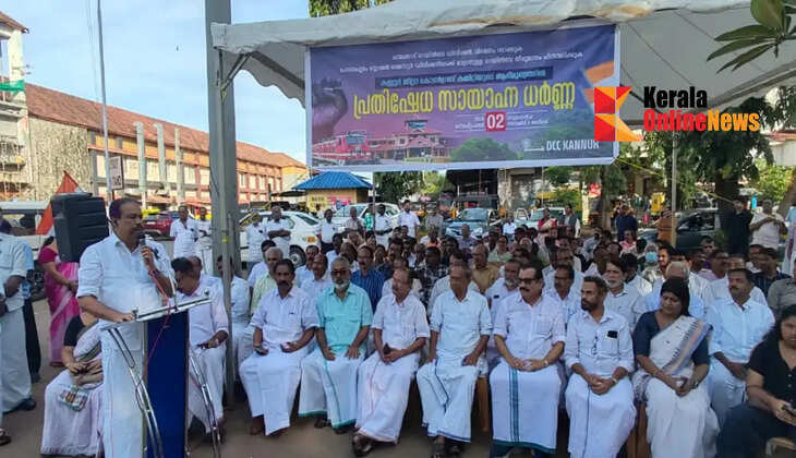 പാലക്കാട് റെയിൽവേ ഡിവിഷൻ വിഭജനം റദ്ദാക്കുക, മംഗലാപുരം സ്റ്റേഷൻ മൈസൂർ ഡിവിഷനിലേക്ക് മാറ്റാനുള്ള റെയിൽവേ തീരുമാനം പിൻവലിക്കുക തുടങ്ങിയ ആവശ്യങ്ങൾ ഉന്നയിച്ചുകൊണ്ട് കണ്ണൂർ ജില്ലാ കോൺഗ്രസ് കമ്മിറ്റിയുടെ