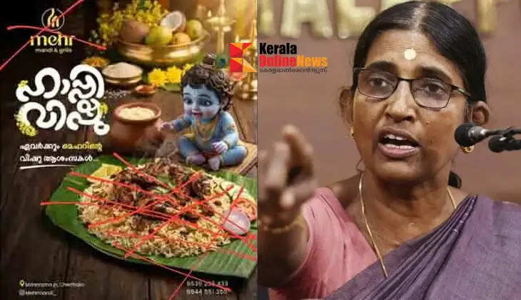 Unnikannan eagerly watches 'Kuzhimanthi' in the hotel's Vishu greetings picture; Sasikala teacher says she will not tolerate this mischief