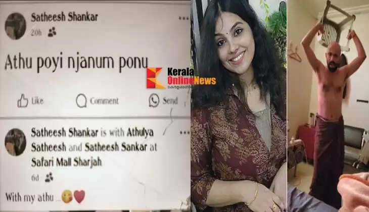 'It's gone and I'm going too'; Husband posts on Facebook after Atulya's suicide