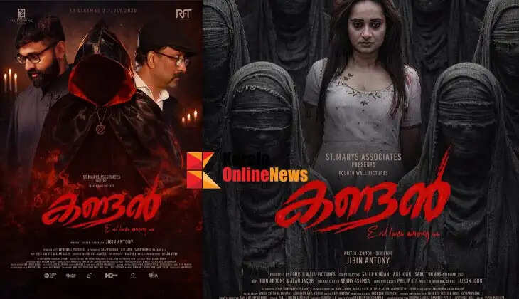 kandan