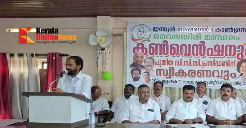 Indian National Congress held Vythiri Panchayat Convention