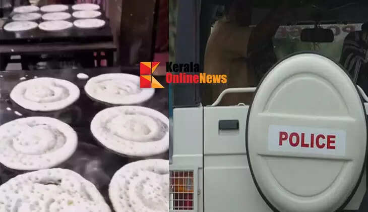 Fake propaganda targeting women's hotel in Chudala, Kannur: Locals and the police have filed a complaint against the hotel, including the SP, after exposing the lies.