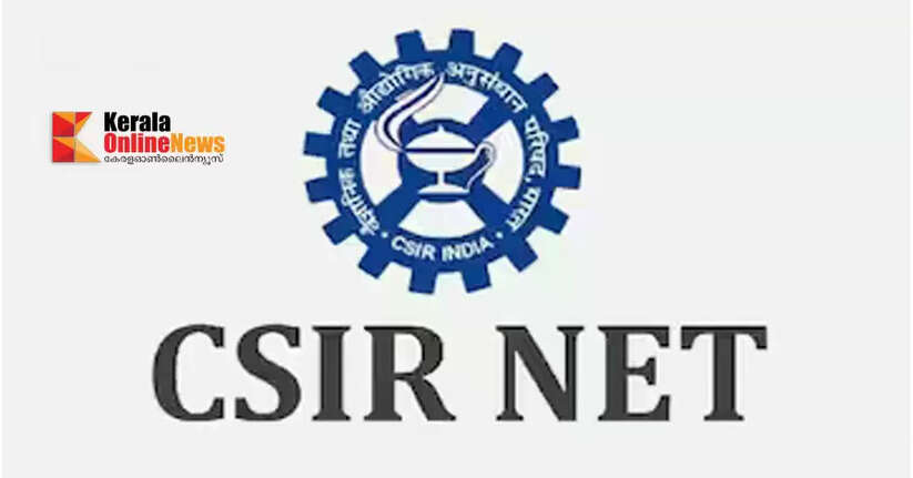 CSIR-NET exam question paper also leaked; The exam was changed