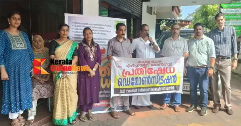 End backdoor appointments: Kerala Bank Employees Congress staged a protest in front of the district offices of Kerala Bank