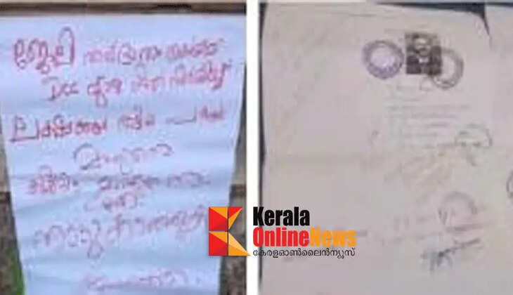 Congress leader in Kannur case of cheating by making fake seal and promising job under treatment at Pariyaram Medical College after consuming poison