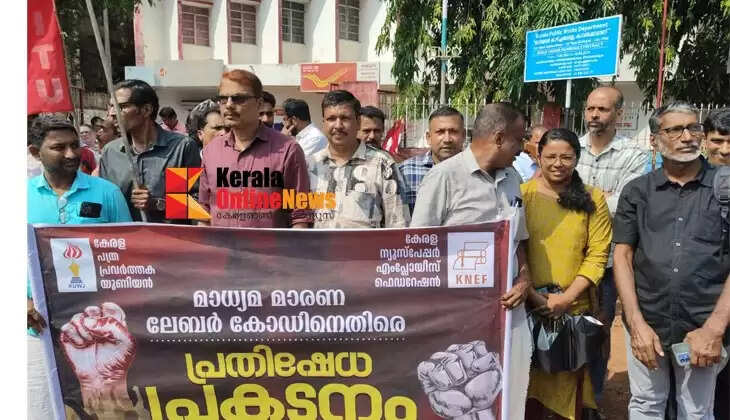 Journalists protest against the Labor Code in Kannur