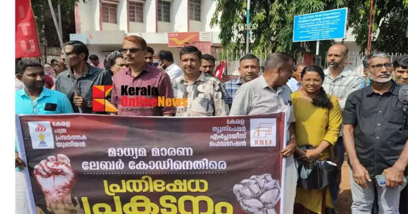 Journalists protest against the Labor Code in Kannur