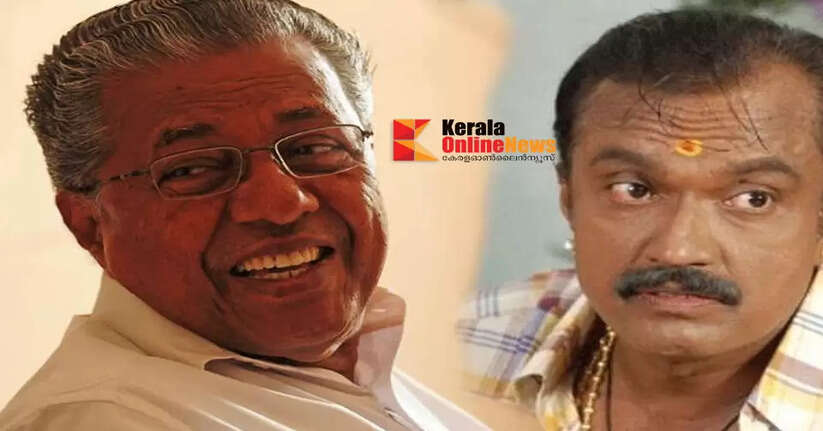 pinarayi vijayan and Bheeman raghu