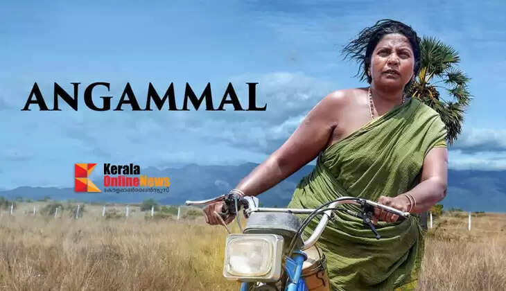 angamaal