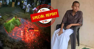 The unparalleled life story of the Theyya people who were burned alive in the fire