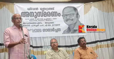 shivan thettathine  anusmarichu