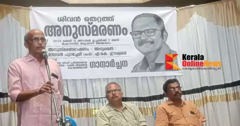 shivan thettathine  anusmarichu