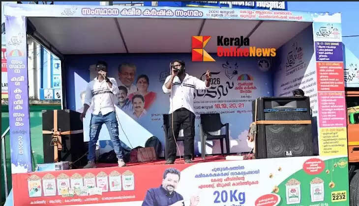 KOLLAMStateDairyConference