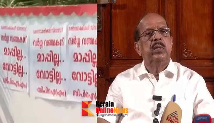 No forgiveness for the class traitor..! Posters against G Sudhakaran on the walls of the Ambalapuzha Area Committee office