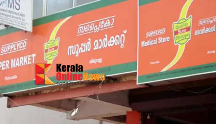 Supplyco launches Atham Onam gift kit worth Rs 1,000, including 21 items including rice, coconut oil, sugar, and Sabari spices