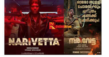 The hit promo song 'Vada Veda..' from Narivetta is in theaters from today..