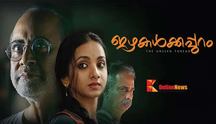 Venu Nair&rsquo;s &lsquo;Izhakalkkappuram&rsquo; will hit theatres on Gandhi Jayanti.