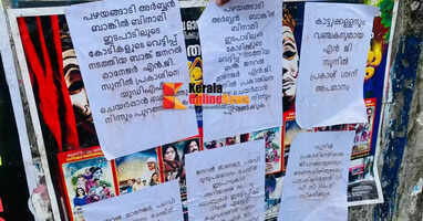 Widespread poster campaign in the name of Save UDF in Pazhyangadi