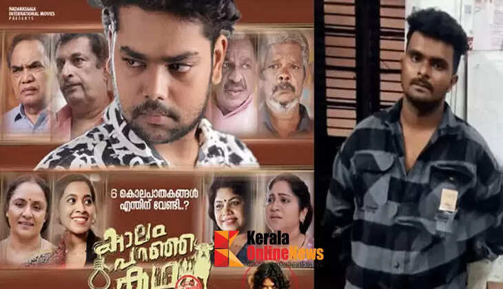 Isn't it enough to see cinema as art? The High Court has heard a petition filed against the film Kaalam Parang Katha.