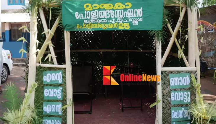 Model polling station evokes memories of the past; Taliparamba Iringal AUP School prepares for elections
