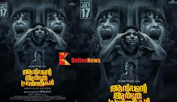 aantappante athbutha pravarthikal