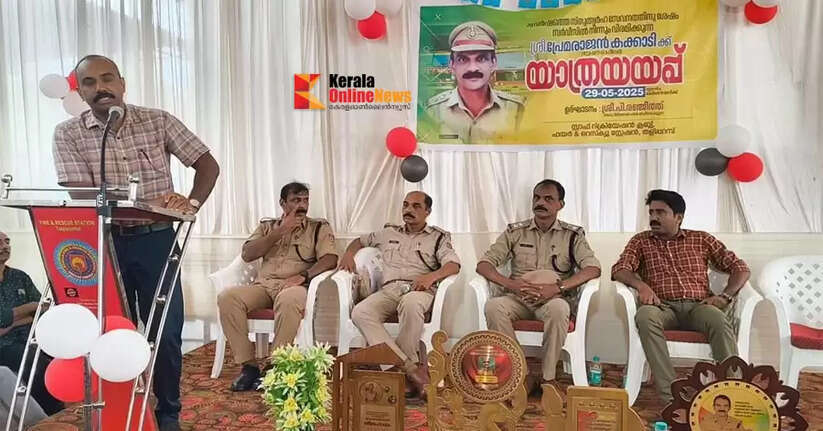 Staff Recreation Club bid farewell to Taliparamba Fire Station Officer Premarajan Kakadi