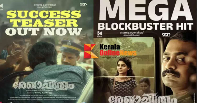 2025 Malayalam movie "Rekhachitram" changed its introduction, successful teaser out..