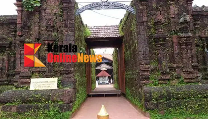 Karkidaka Sankraam at Taliparamba Rajarajeshwara Temple on July 16