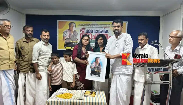 Dalit activist Chitralekha was remembered.