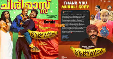 Murali Gopi praised the film, 'The Death Mass is a bravery that only a few can achieve..'