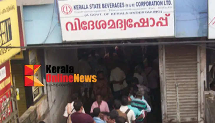 Alappuzha Thykattussery Beverages Outlet should be relocated; Demand is growing, complaint to Human Rights Commission