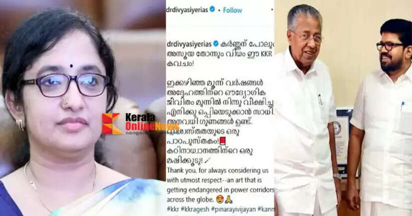 Youth Congress Kannur District President Vigil Mohanan files complaint against Divya S Iyer for post praising KK Ragesh