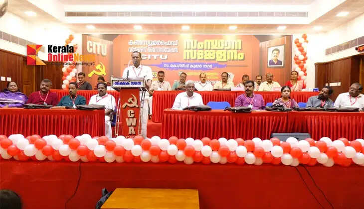 Anti-worker labour code must be withdrawn: Consumerfed Workers' State Conference concludes.