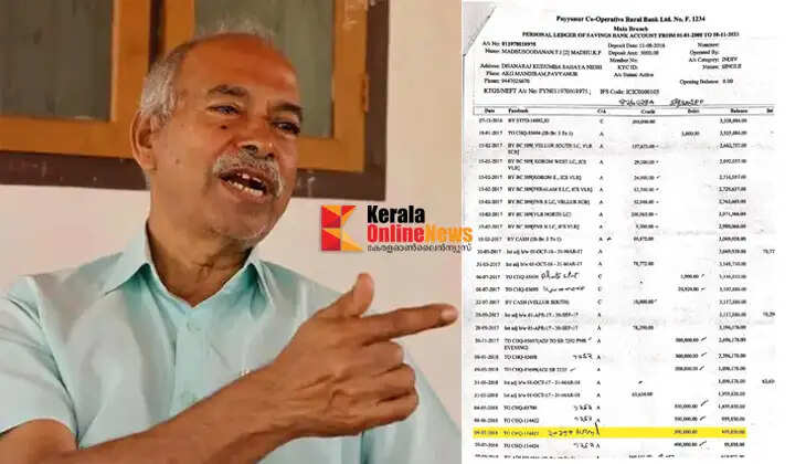 Not just an allegation, there is evidence in hand...! 'CPM area secretary embezzled five lakh rupees'; V Kunjikrishnan reveals evidence of the Payyannur martyrs fund scam