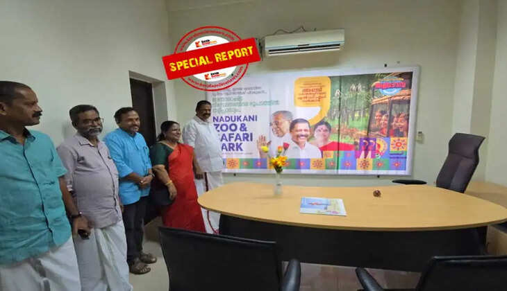 Taliparamba Zoo Safari Park Camp Office opens, will be a must-see destination for tourists visiting Kerala, says MLA MV Govindan